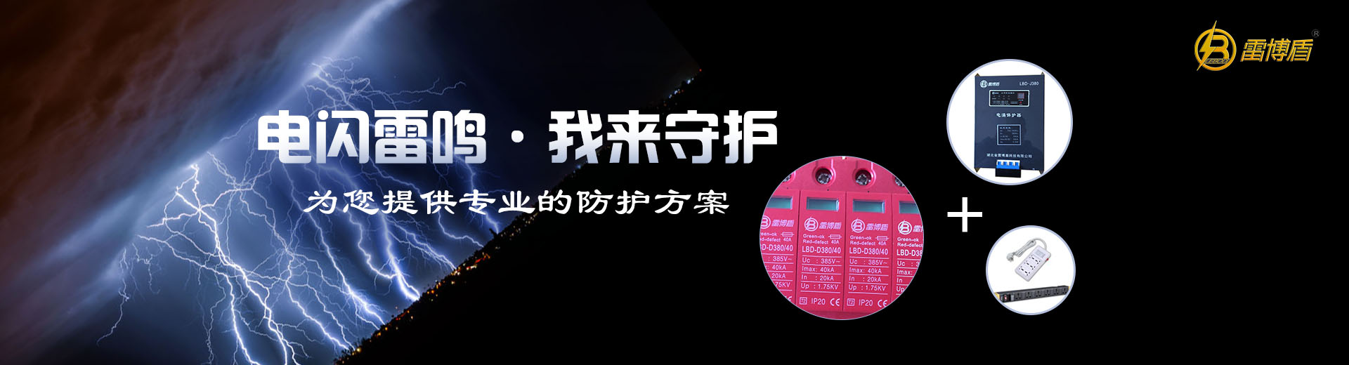 湖北电源防雷器